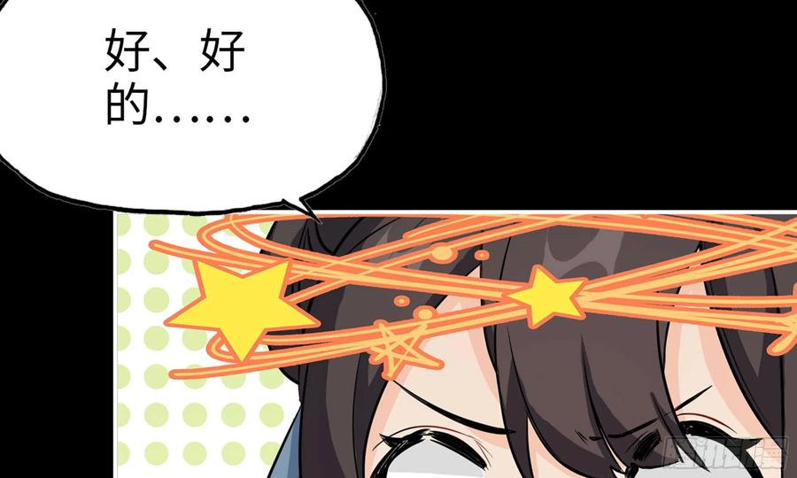 《开局一条鲲》127- 天地同寿 第63页