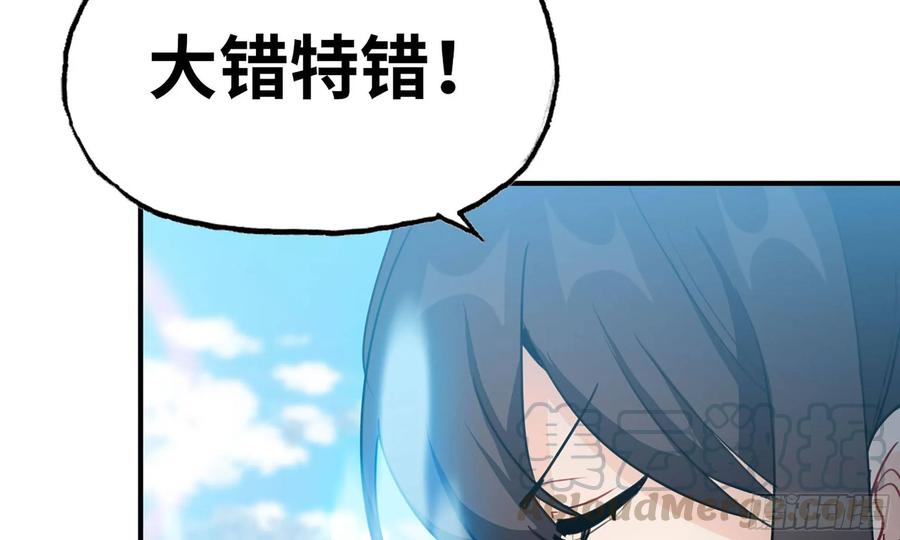 《开局一条鲲》127- 天地同寿 第13页