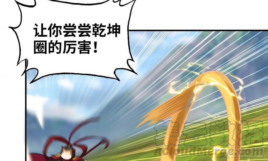《开局一条鲲》127- 天地同寿 第89页