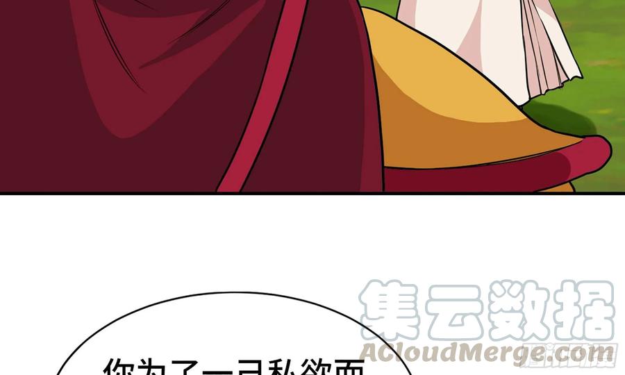 《开局一条鲲》127- 天地同寿 第21页