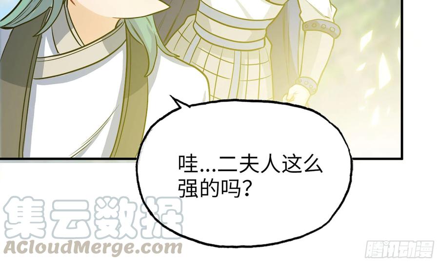 《开局一条鲲》127- 天地同寿 第77页