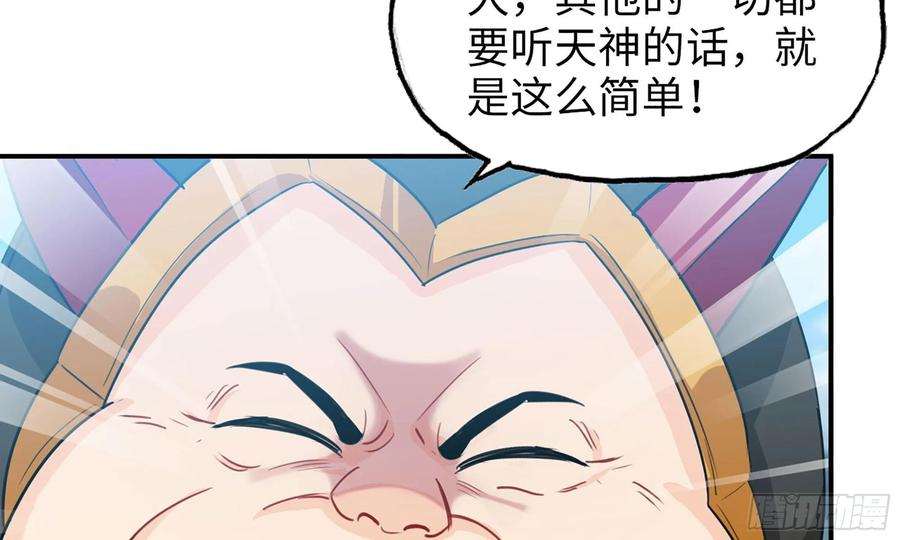 《开局一条鲲》127- 天地同寿 第11页