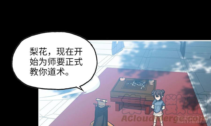 《开局一条鲲》127- 天地同寿 第45页