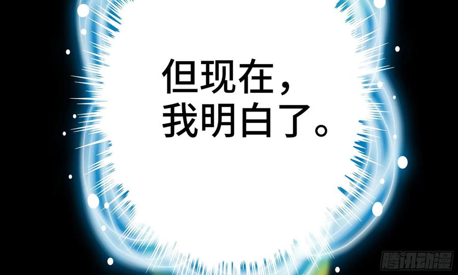 《开局一条鲲》127- 天地同寿 第67页