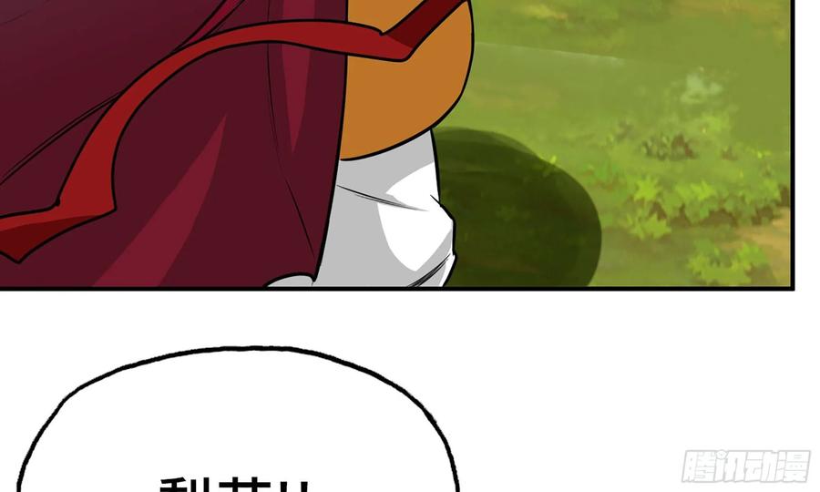 《开局一条鲲》127- 天地同寿 第30页