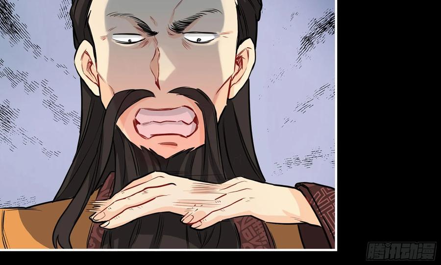 《开局一条鲲》127- 天地同寿 第55页