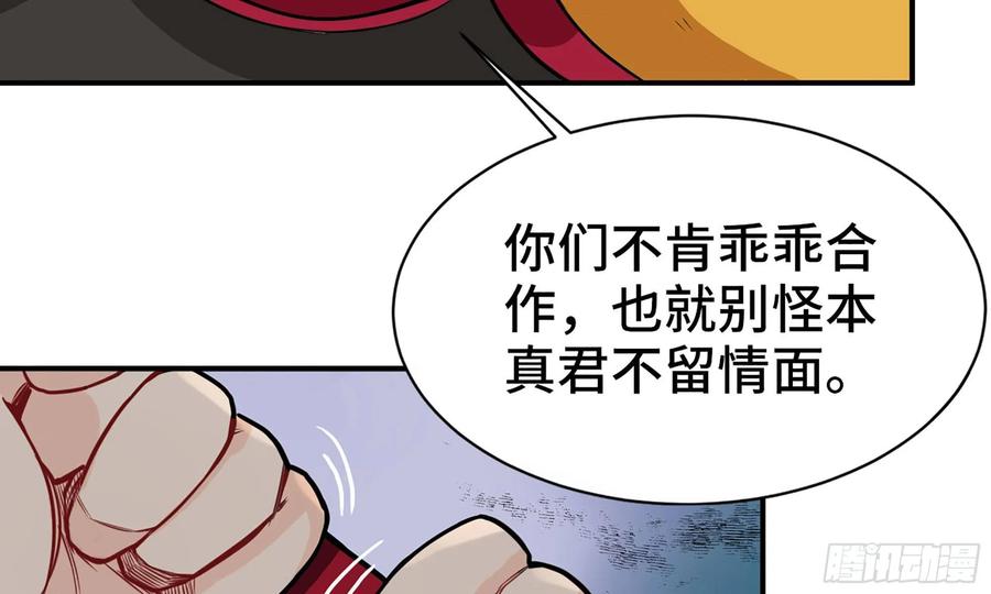 《开局一条鲲》127- 天地同寿 第26页