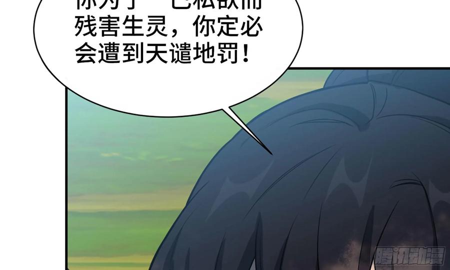 《开局一条鲲》127- 天地同寿 第22页
