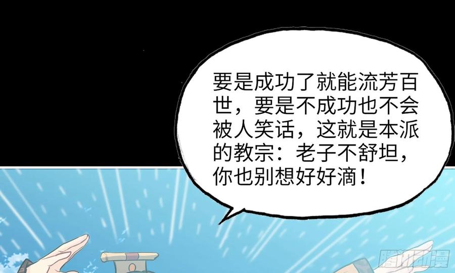 《开局一条鲲》127- 天地同寿 第56页