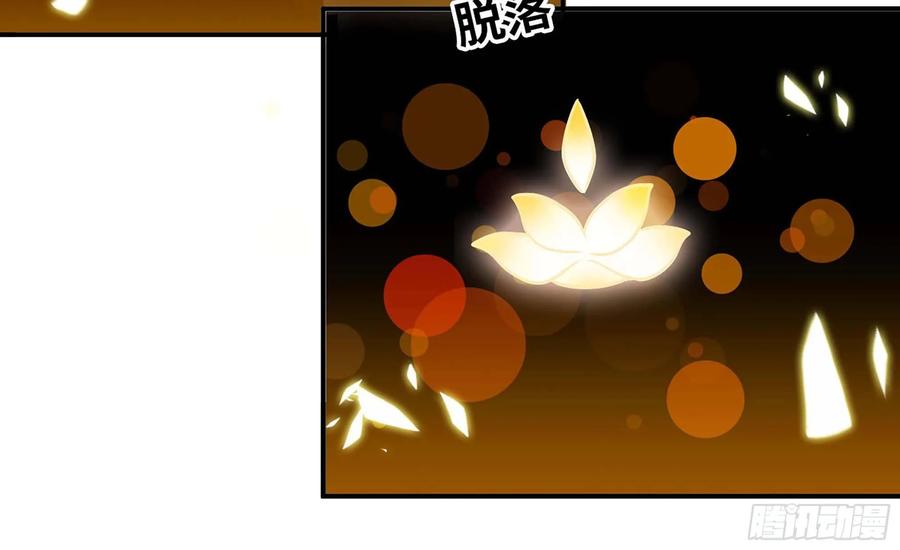 《开局一条鲲》127- 天地同寿 第94页