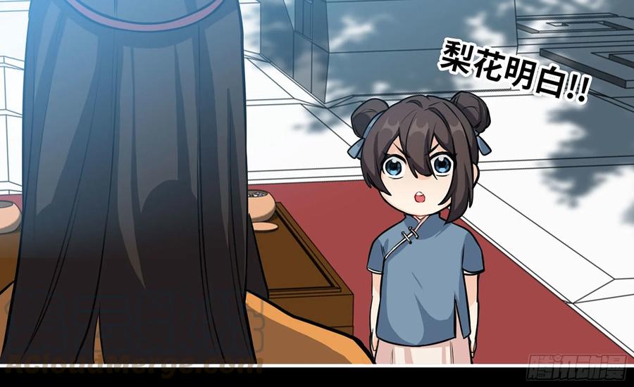 《开局一条鲲》127- 天地同寿 第53页