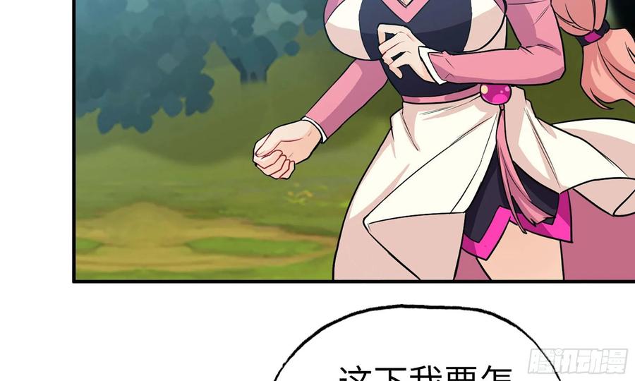 《开局一条鲲》127- 天地同寿 第32页