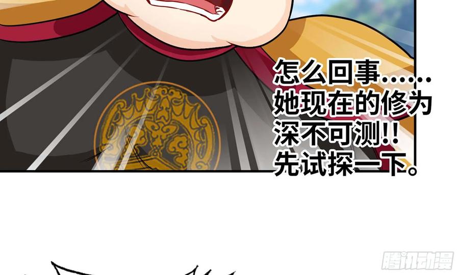 《开局一条鲲》127- 天地同寿 第88页