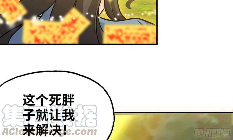 《开局一条鲲》128- 飘落 第56页
