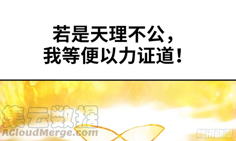《开局一条鲲》128- 飘落 第66页
