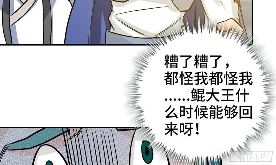 《开局一条鲲》128- 飘落 第50页