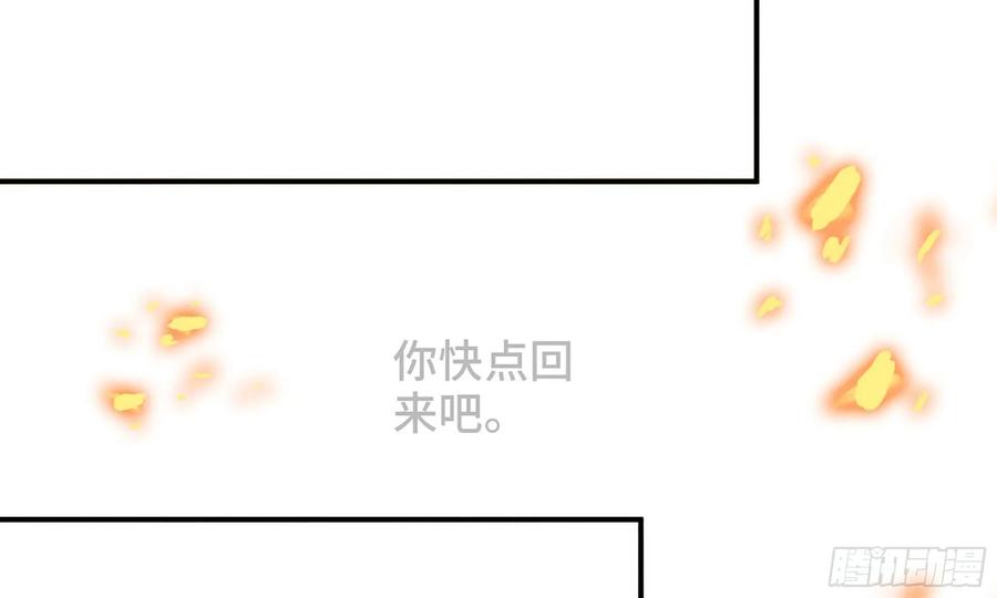 《开局一条鲲》128- 飘落 第100页