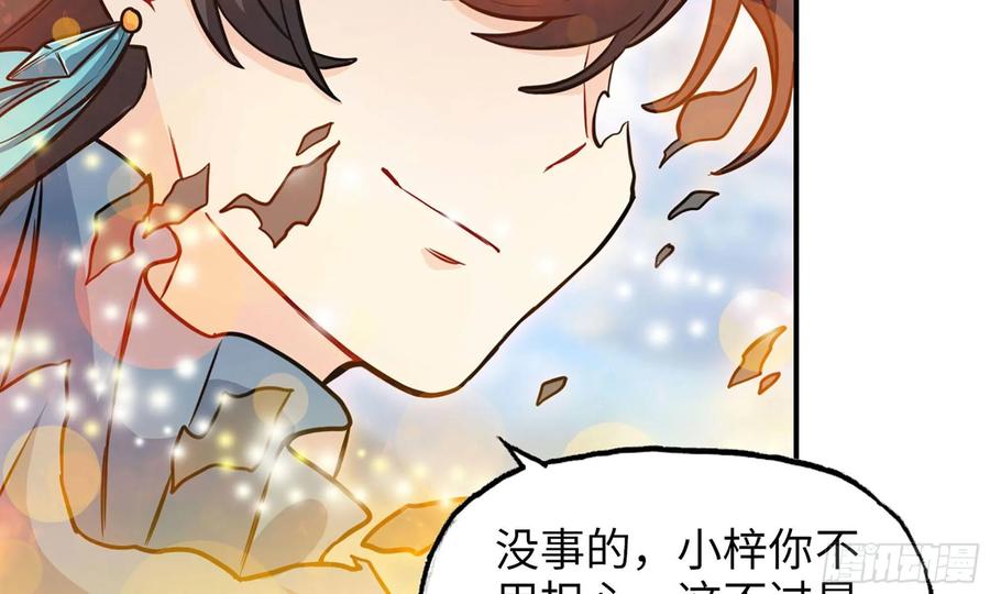 《开局一条鲲》128- 飘落 第88页
