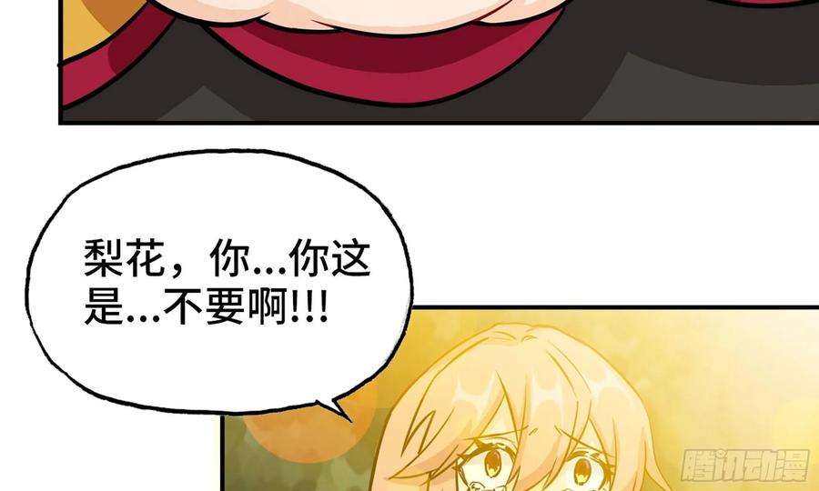 《开局一条鲲》128- 飘落 第83页