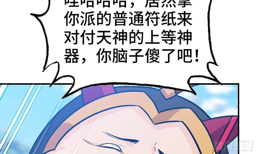 《开局一条鲲》128- 飘落 第10页