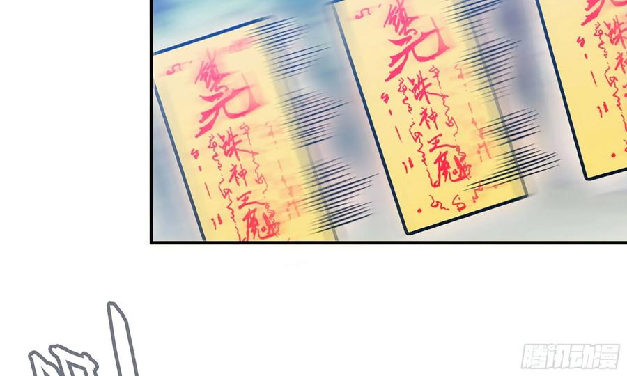《开局一条鲲》128- 飘落 第4页