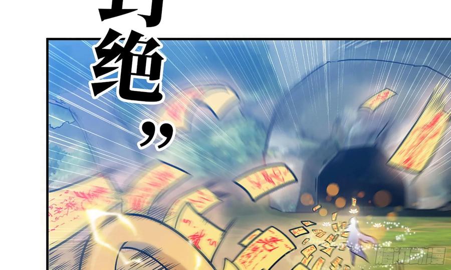《开局一条鲲》128- 飘落 第8页
