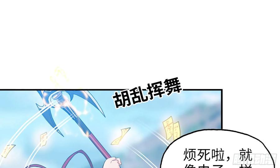 《开局一条鲲》128- 飘落 第27页
