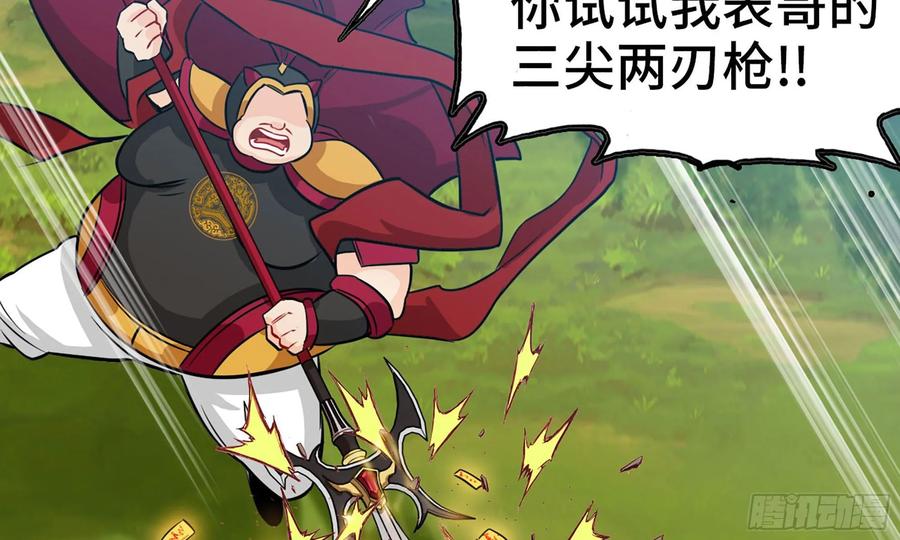 《开局一条鲲》128- 飘落 第23页