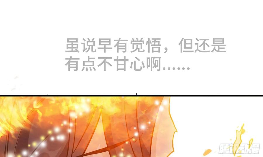 《开局一条鲲》128- 飘落 第92页