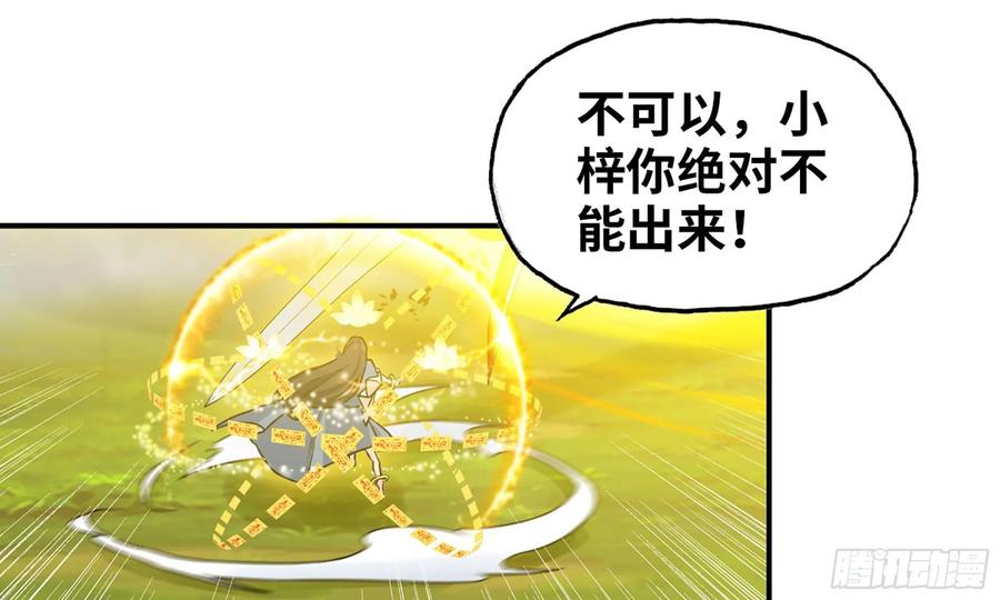 《开局一条鲲》128- 飘落 第53页