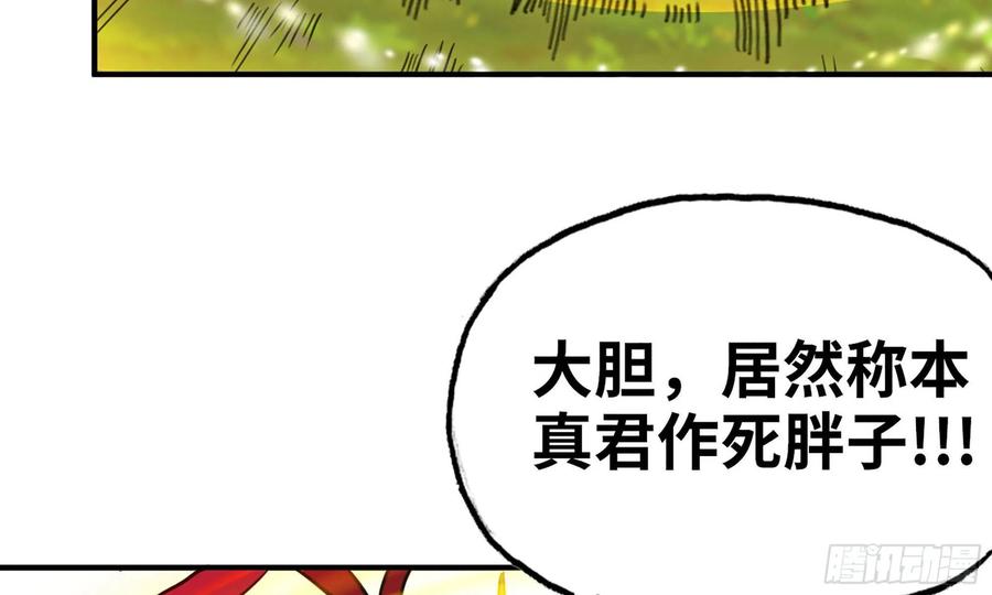 《开局一条鲲》128- 飘落 第63页