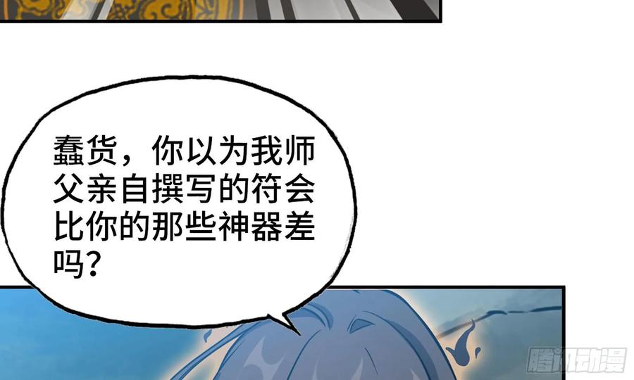 《开局一条鲲》128- 飘落 第20页