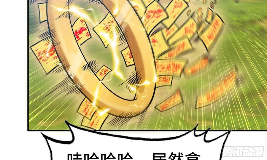 《开局一条鲲》128- 飘落 第9页