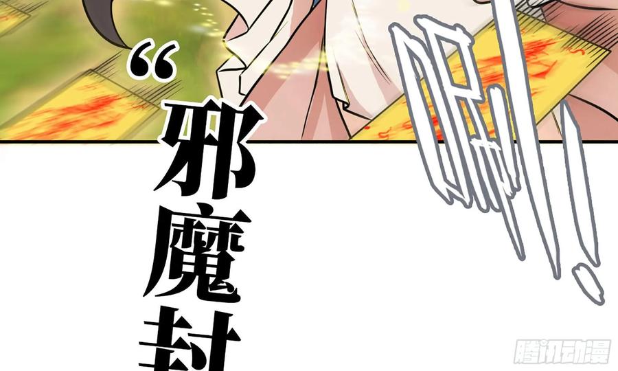 《开局一条鲲》128- 飘落 第7页