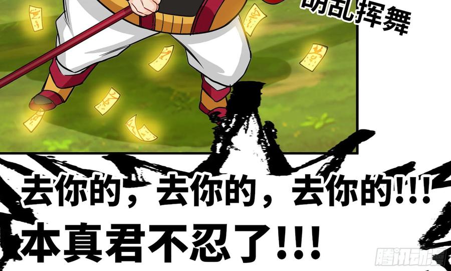 《开局一条鲲》128- 飘落 第29页