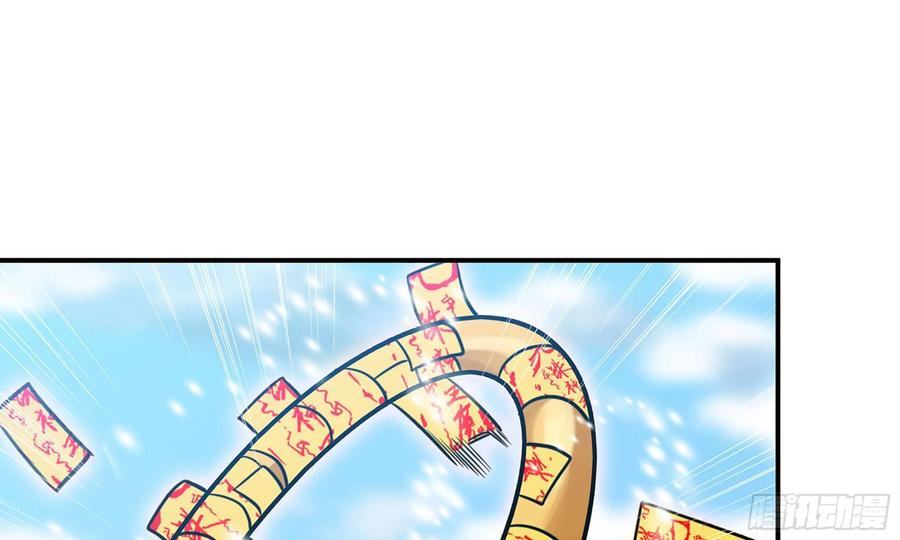 《开局一条鲲》128- 飘落 第14页