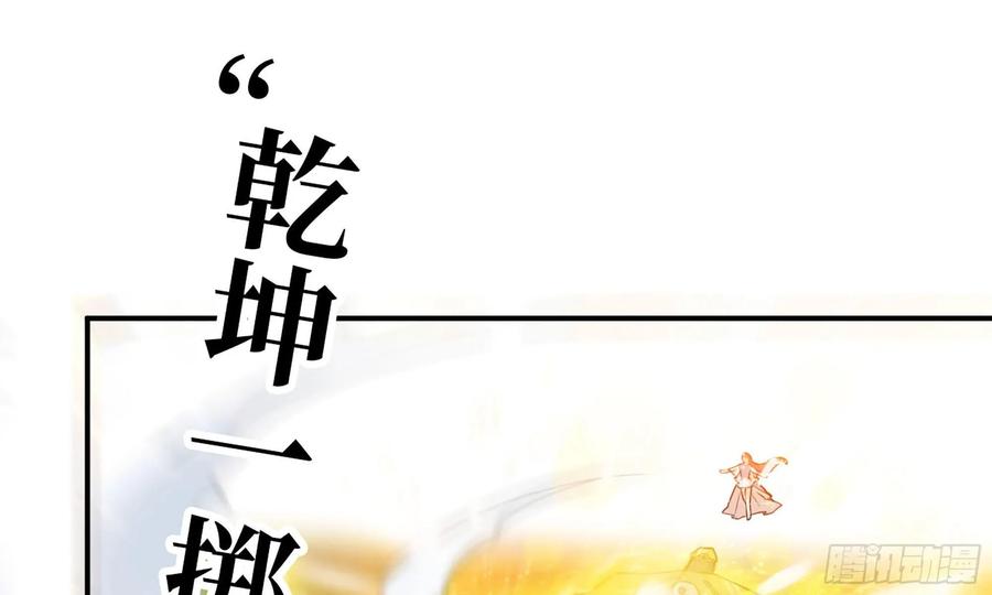 《开局一条鲲》128- 飘落 第79页