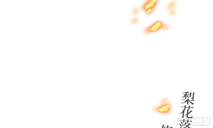 《开局一条鲲》128- 飘落 第103页