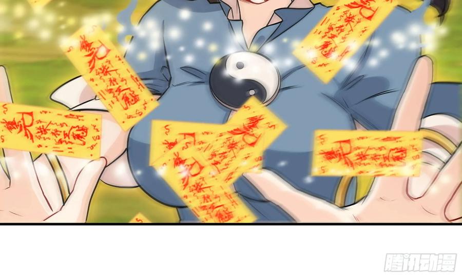 《开局一条鲲》128- 飘落 第58页
