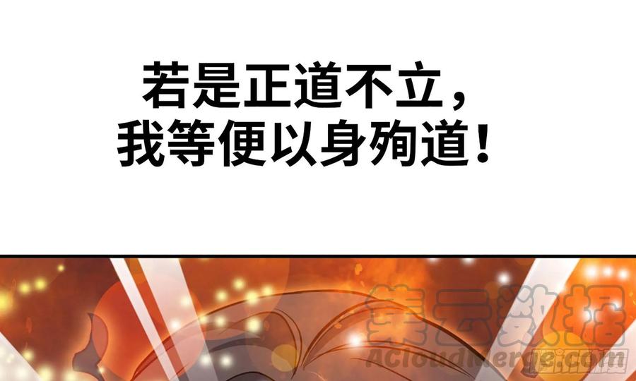 《开局一条鲲》128- 飘落 第71页