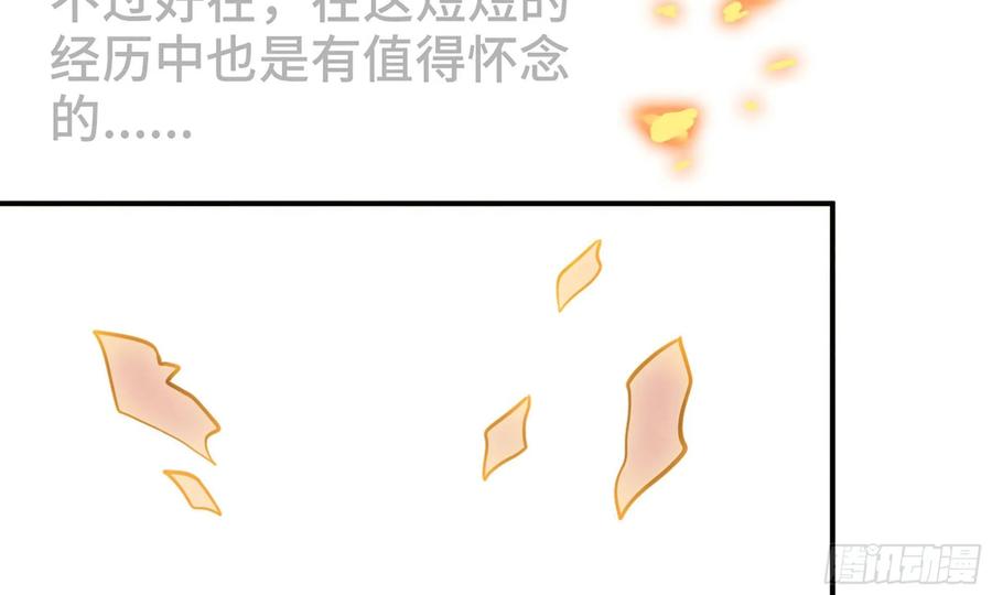 《开局一条鲲》128- 飘落 第97页
