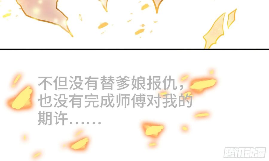 《开局一条鲲》128- 飘落 第94页