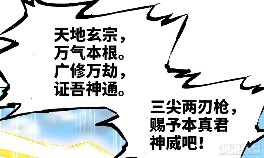《开局一条鲲》128- 飘落 第32页