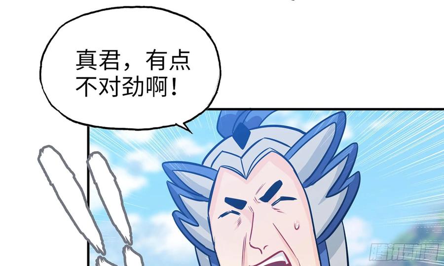 《开局一条鲲》128- 飘落 第12页