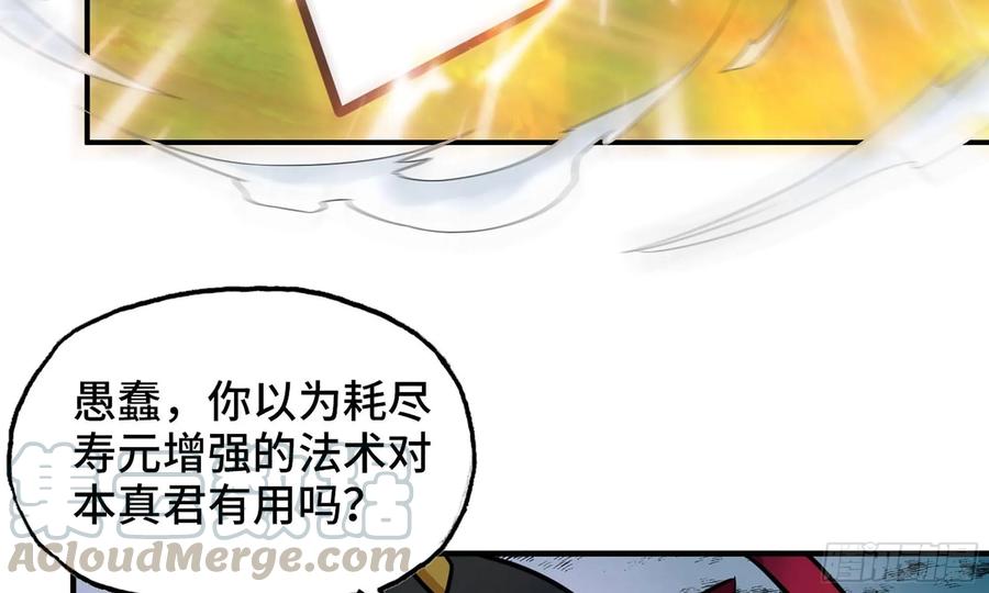 《开局一条鲲》128- 飘落 第81页