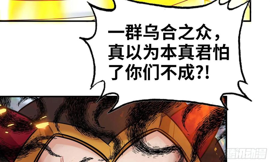 《开局一条鲲》129- 避无可避 第57页