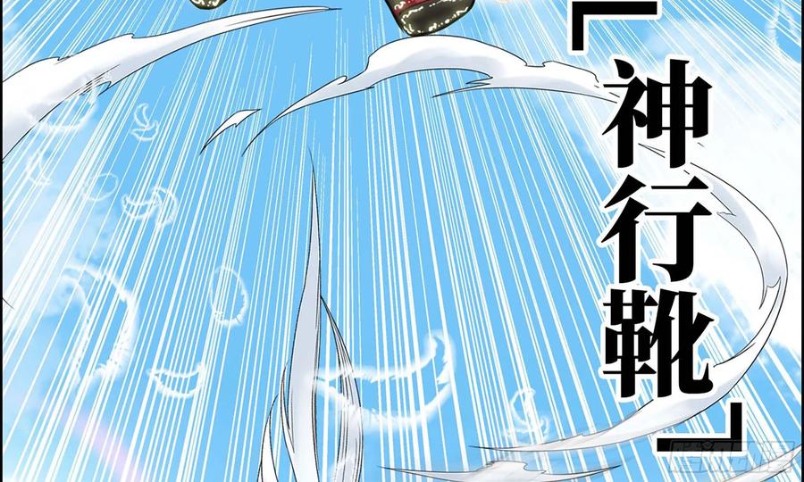 《开局一条鲲》129- 避无可避 第28页