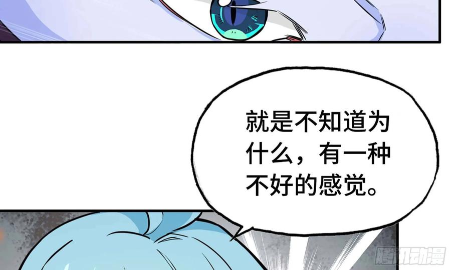 《开局一条鲲》129- 避无可避 第7页