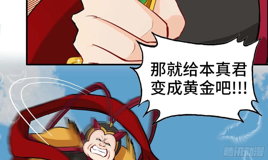 《开局一条鲲》129- 避无可避 第40页