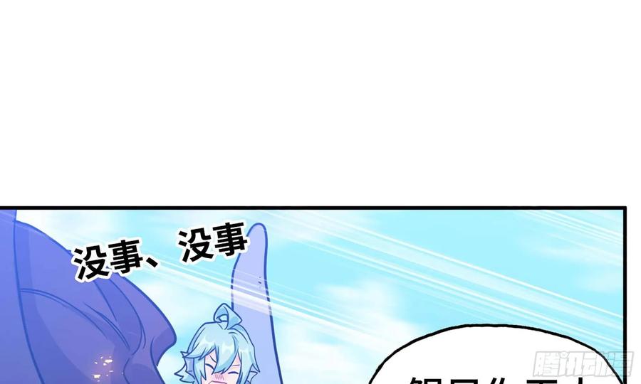 《开局一条鲲》129- 避无可避 第5页